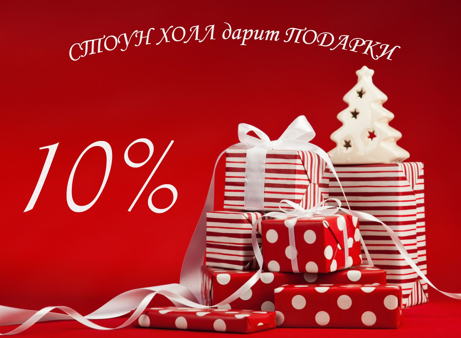 White-And-Red-Christmas-1920×1408 White-And-Red-Christmas-1920x1408