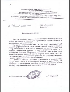гостиница-пекин